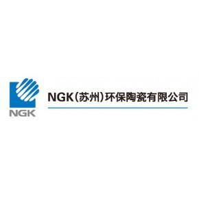 ngk(苏州)环保陶瓷有限公司主营产品: 研究开发,设计,生产制造各类